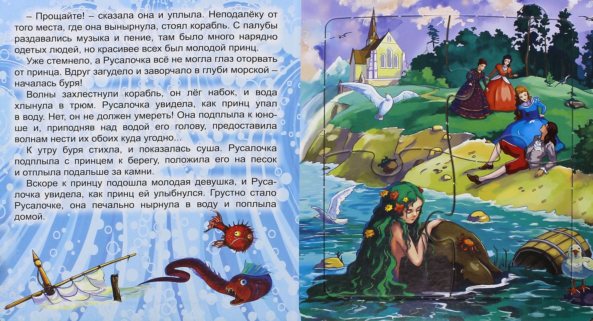 Русалочка андерсон книга. Русалочка ариэль книжка. Сказка о русалочке г. Рассказ ганса христиана андерсена русалочка. Русалочка андерсен книга.