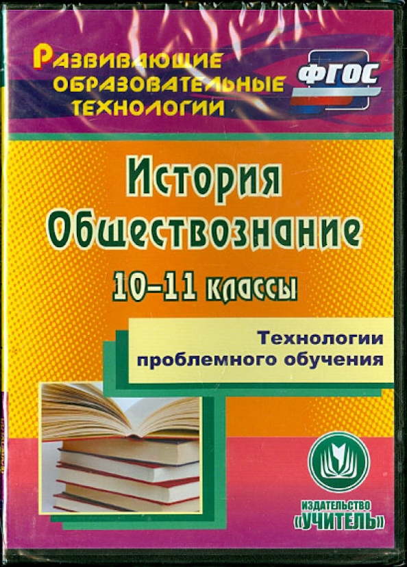Фотографии ЕГЭ ОБЩЕСТВОЗНАНИЕ ИСТОРИЯ ПОДГОТОВКИ