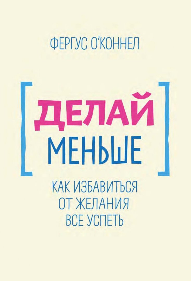 То Что Делает Меня Купить Книгу