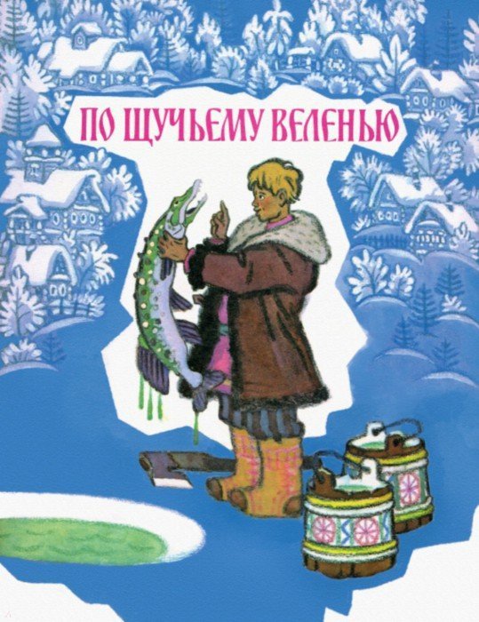 Бабушкины Сказки: По Щучьему Велению (, С Русским Переводом) - Порнофильм онлайн