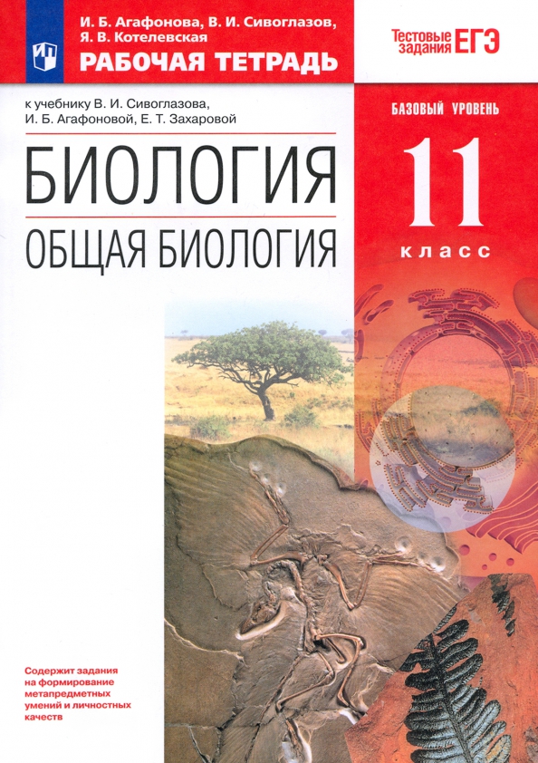 Как выглядит учебник 11 класса