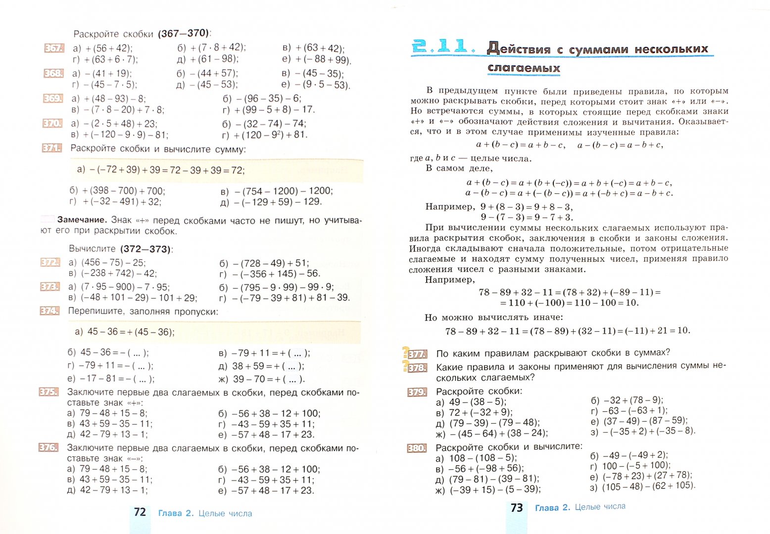 Учебник по математике 6 класс примеры
