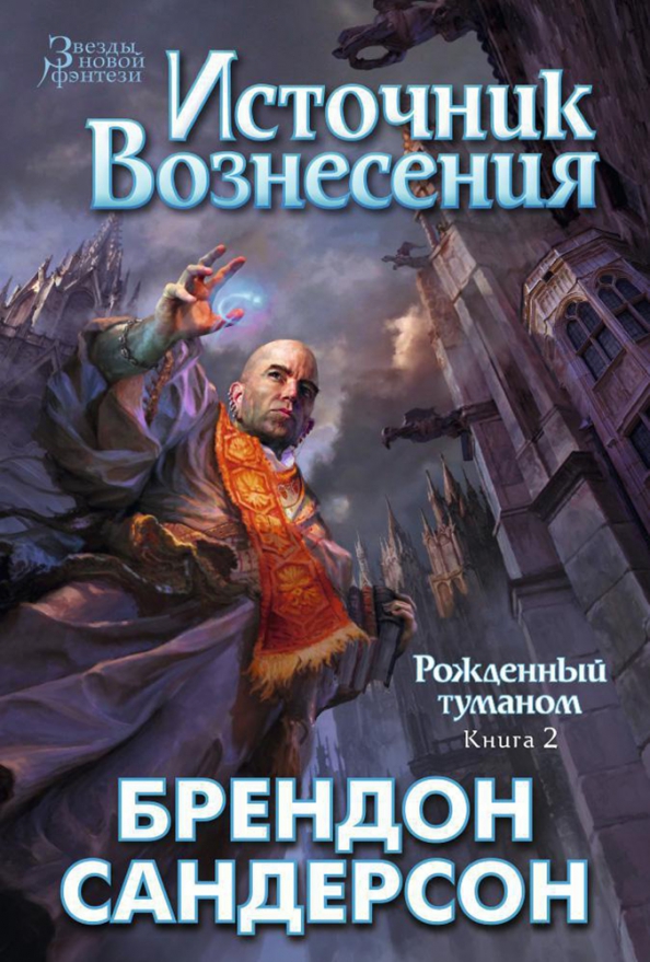 Путь Королей Купить Книгу