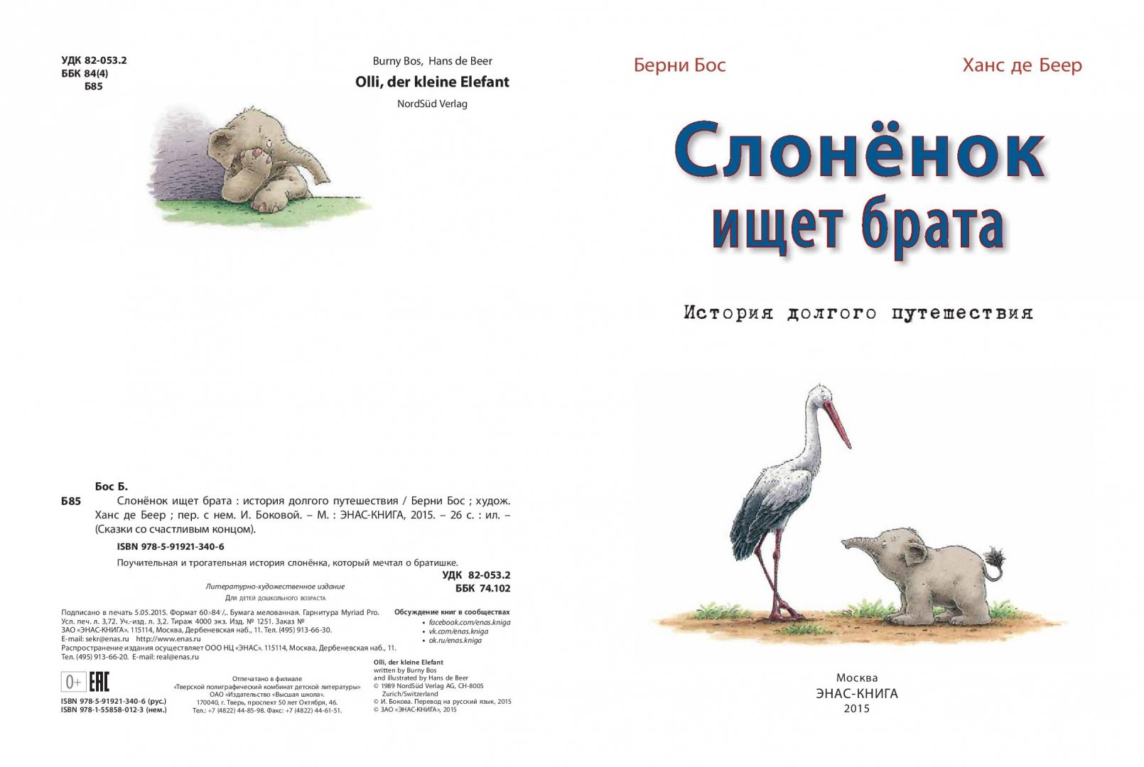 История долгого путешествия". Берни паркер художница с днем рождения. Берни паркер художница с днем рождения. Берни паркер веселые подружки с днем рождения. Берни мем.