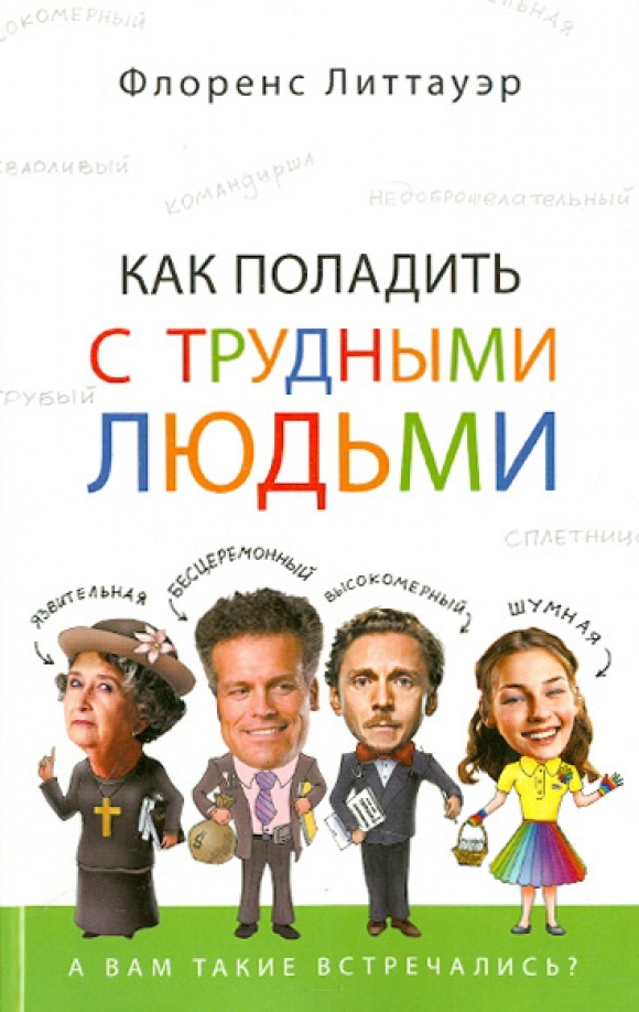 Как же трудно быть человеком