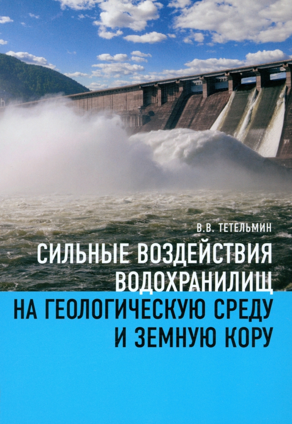 Почему природа так сильно воздействует на героев