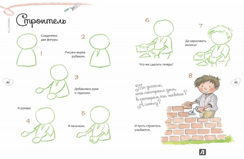 Новости Конкурс детского рисунка, посвященный Дню строителя