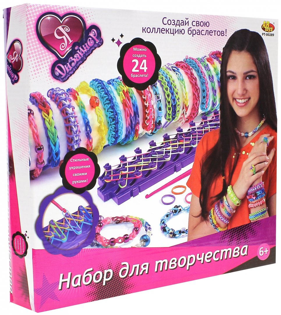 Набор бусинок для девочек. Набор для браслетов для девочек. Nnb набор для плетения «мечта». Машинка для плетения браслетов. Набор чтобы делать браслеты.