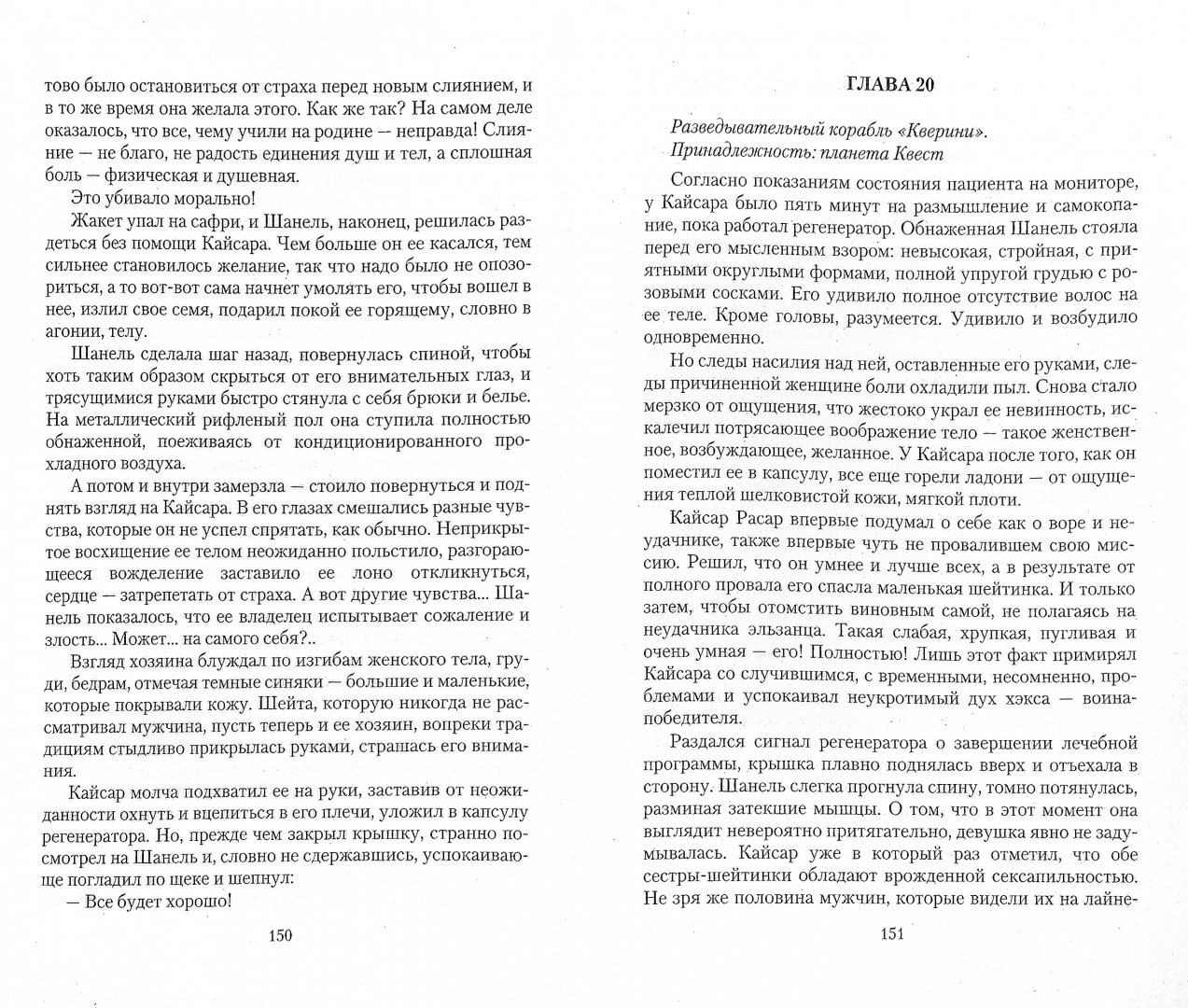 Владелец Гусейнова иллюстрации.