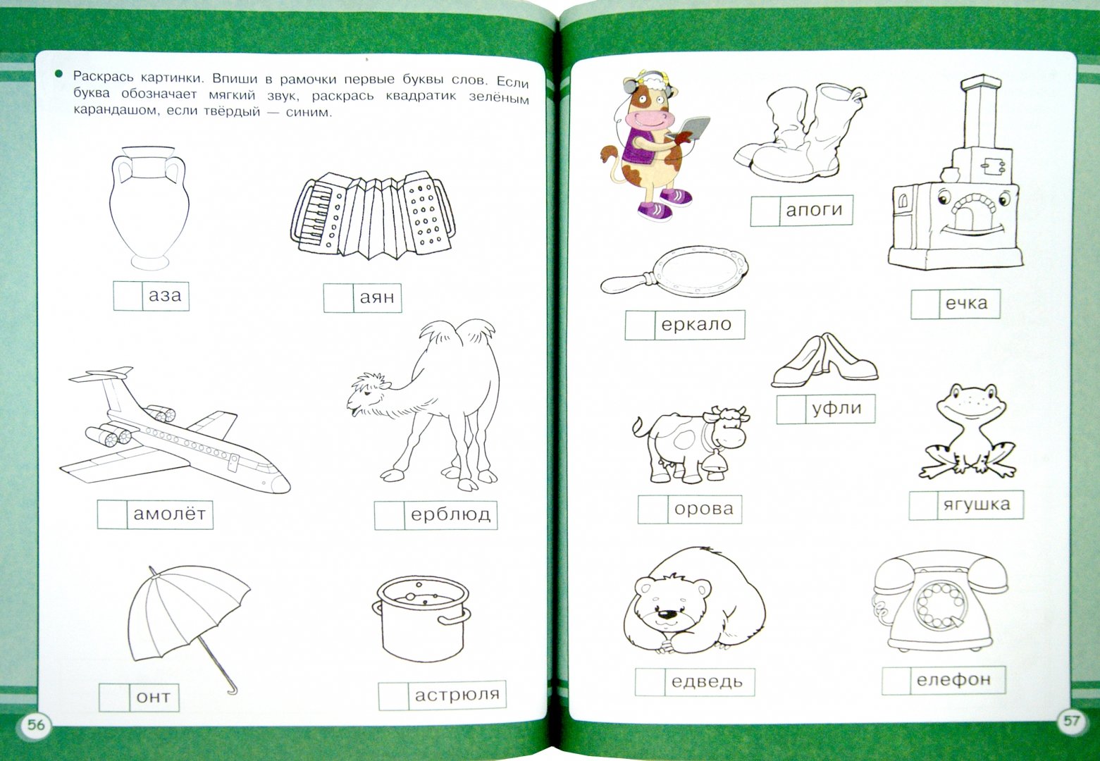 Овз 6 класс русский язык задания. Логопедические задания 2 класс зпр. Задания для детей 1 класса по русскому. Задания для детей 1 класса по русскому. Задания для детей 1 класса по русскому языку.