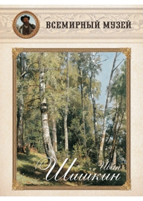 Шишкин Белый Город Купить Книгу