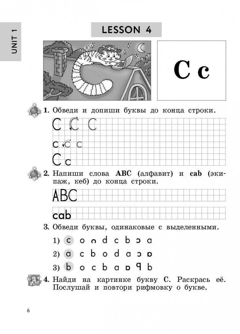 Английский язык 2 класс тетрадь распечатать