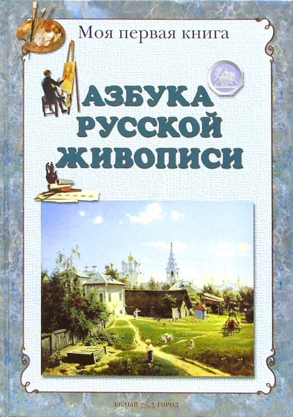 История алфавита проект