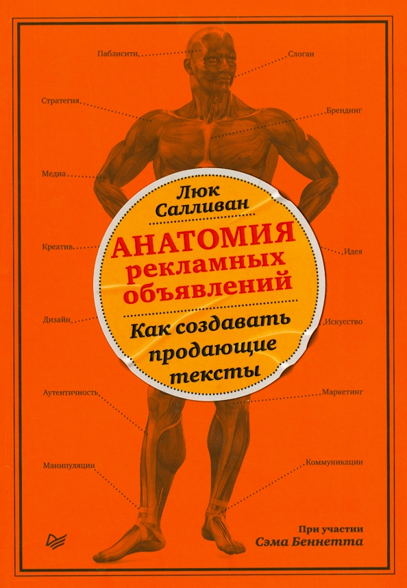 Купить Книгу Продающие Тексты