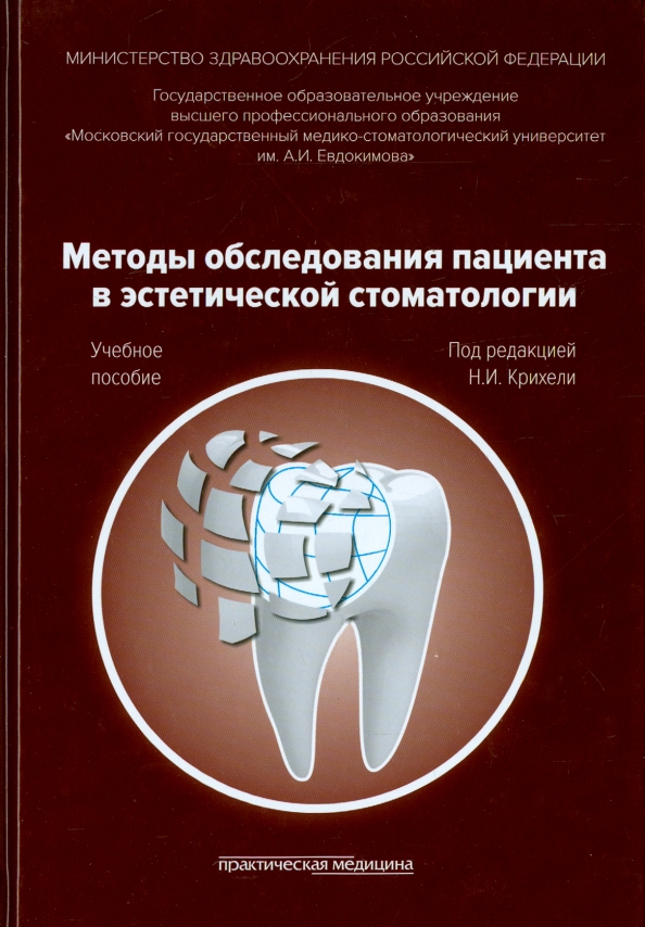 Диагностика в стоматологии. Обследование в стоматологии. Обследования для презентации. Уточненный диагноз это. Классификация болезней пульпы.