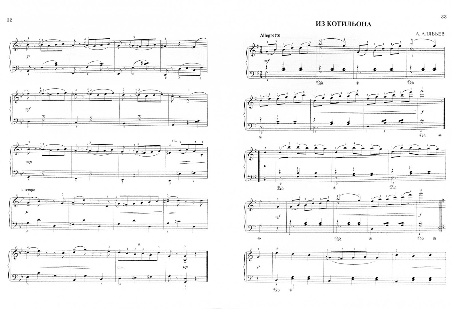Пьесы для фортепиано 5 класс музыкальной школы. Произведения для фортепиано 2 класс музыкальной школы. Пьеса для 1 класса музыкальной школы фортепиано. Пьесы для фортепиано 5 класс музыкальной школы. Произведения для фортепиано 5 класс музыкальной школы.