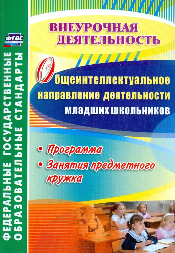 Классный час - методические рекомендации по подготовке и проведению внеурочных м