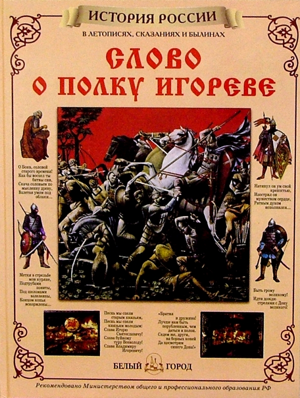 Слово о книге пример