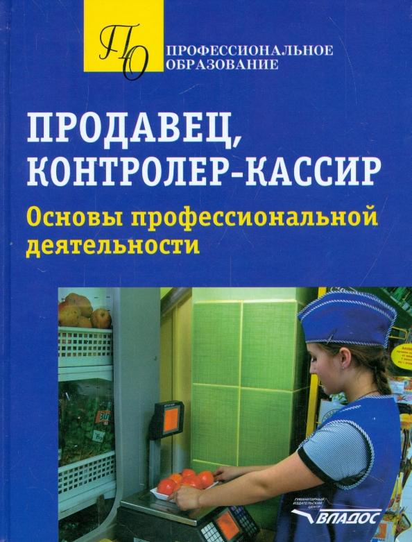 Ваш коллега продавец кассир стал свидетелем кражи у полок и решительно направился задержать вора