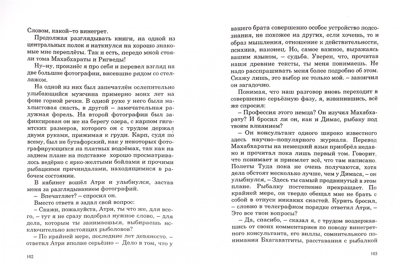 Атри читать. Атри читать