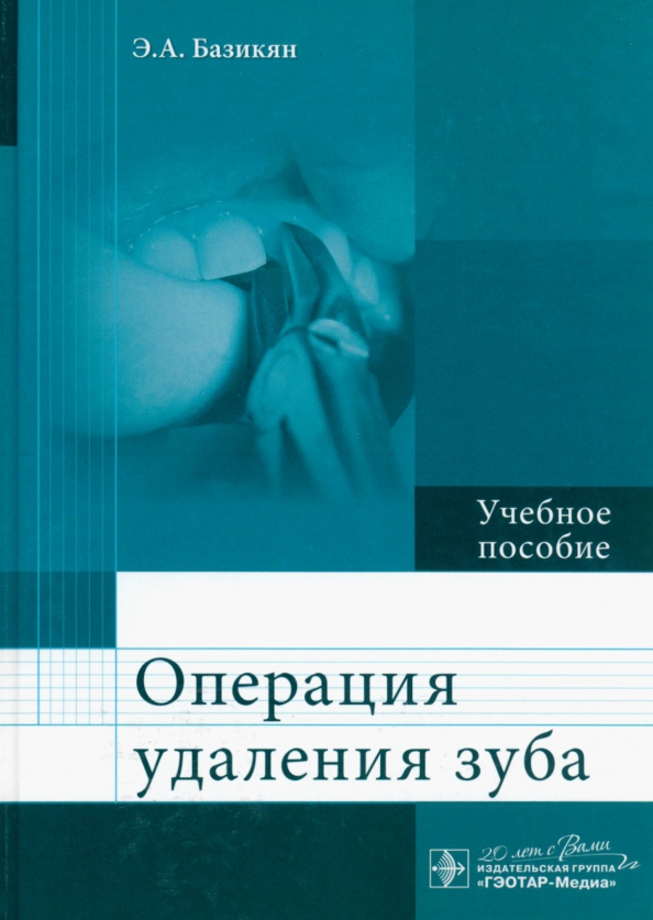 Отзывы после операции иссечения трещины