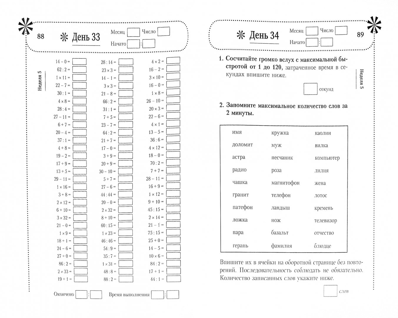 Разминка для Мозгов - купить в Москве, цены в интернет-магазинах на Мегамаркет