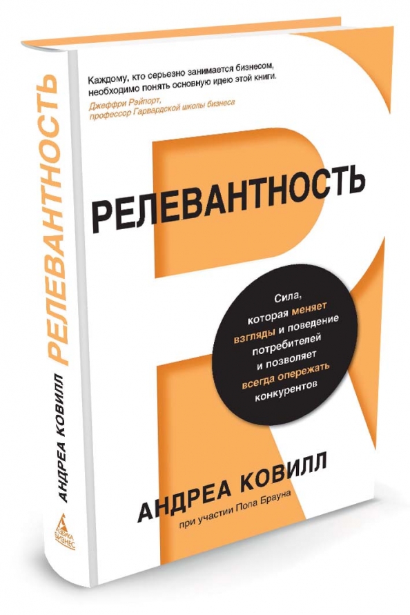 Релевантность и пертинентность. Релевантность это. перегрузка информацией книга.
