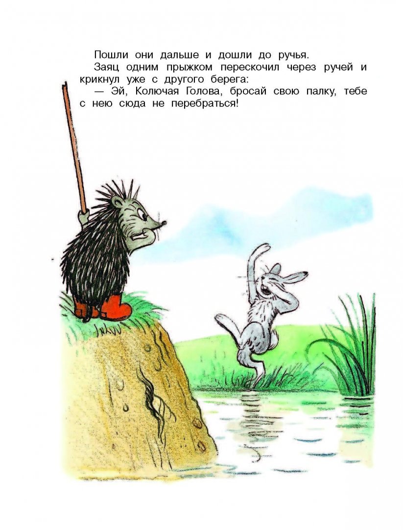 Сказка сутеева палочка выручалочка. Сутеев палочка выручалочка иллюстрации. Сутеев сказки палочка выручалочка. Сутеев сказки палочка выручалочка. Про палку выручалку.