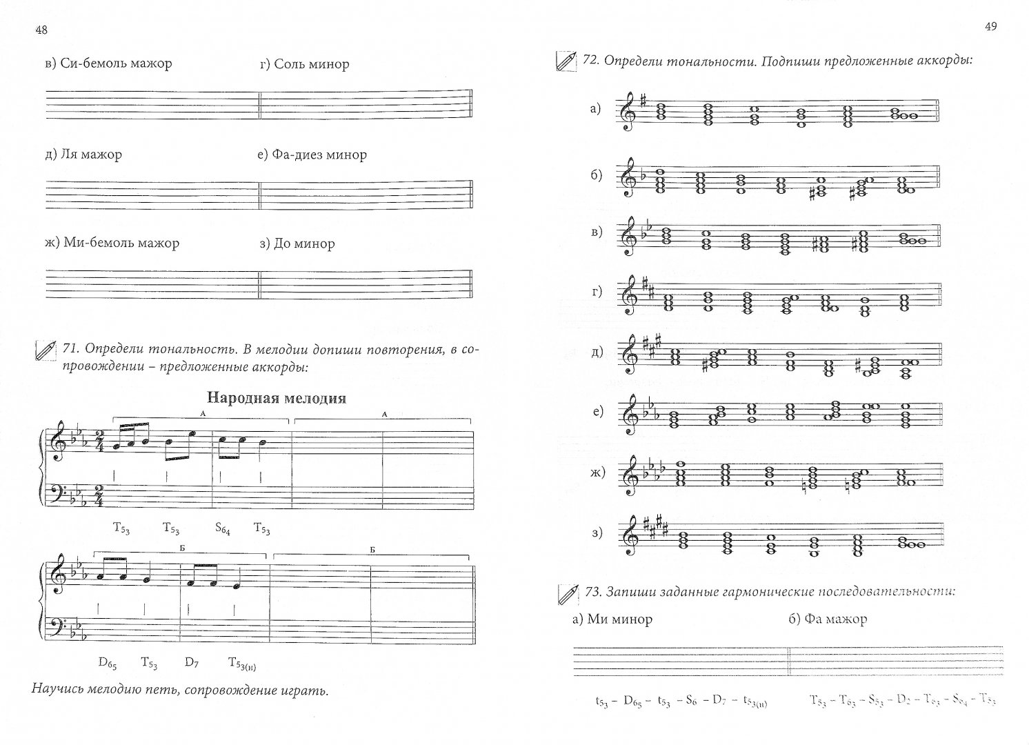 Сольфеджио якубовская 1 8. Сольфеджио якубовская 1 8. Сольфеджио якубовская 1 8. Сольфеджио якубовская 1 8. Диктанты по сольфеджио 5 класс.