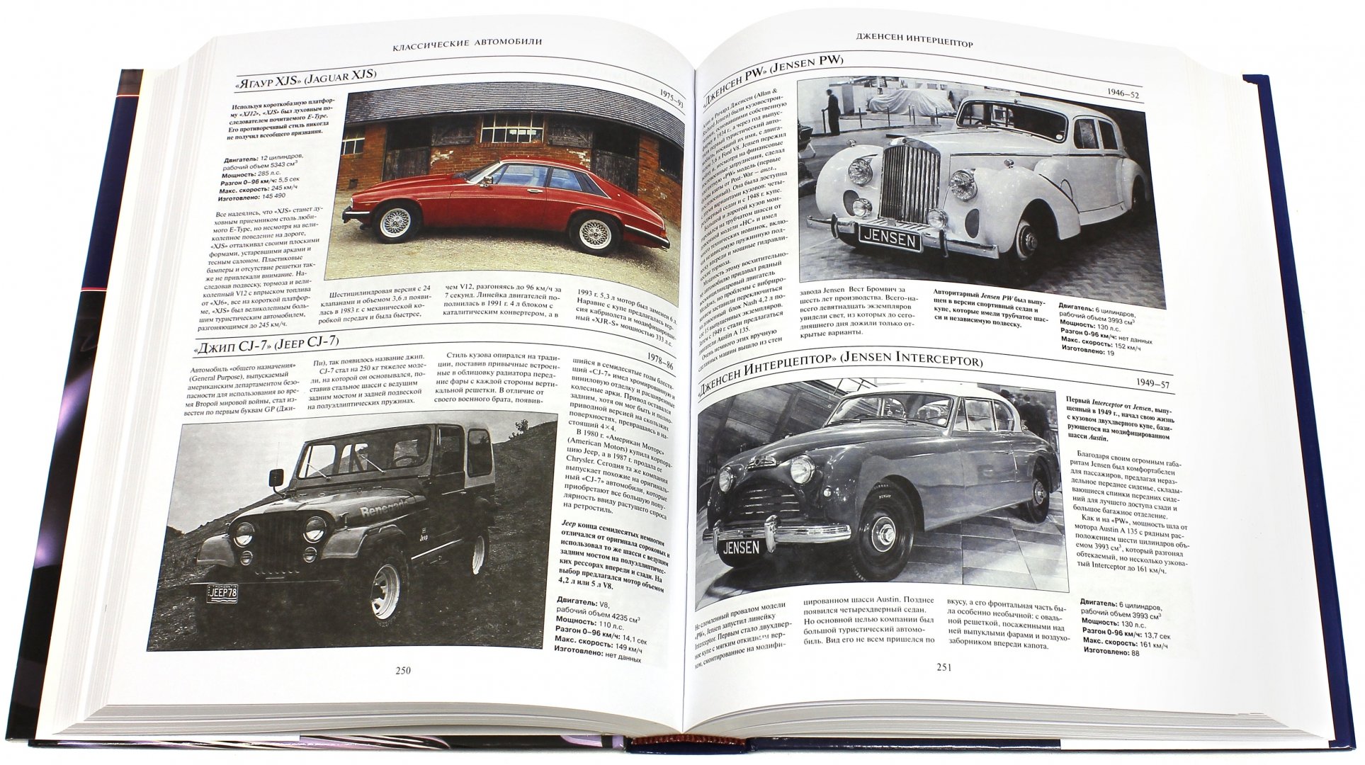 Энциклопедия Автомобилей Купить Книгу
