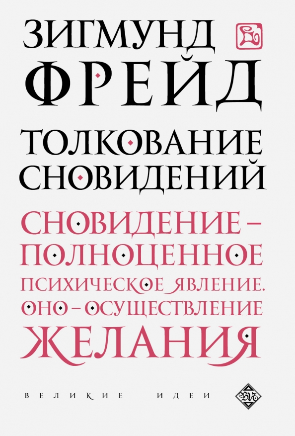 Толкование снов и сновидений. Толкование снов готовиться показывать фокусы. Значение сна. Толкование снов готовиться показывать фокусы. Сонник-толкование снов метро.