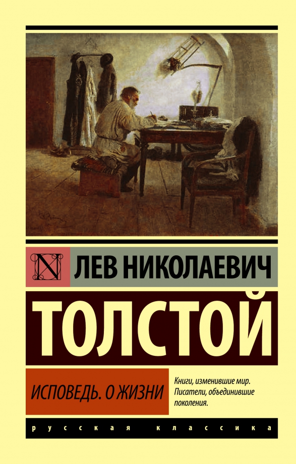 Лев Николаевич Толстой - первый учитель детворы