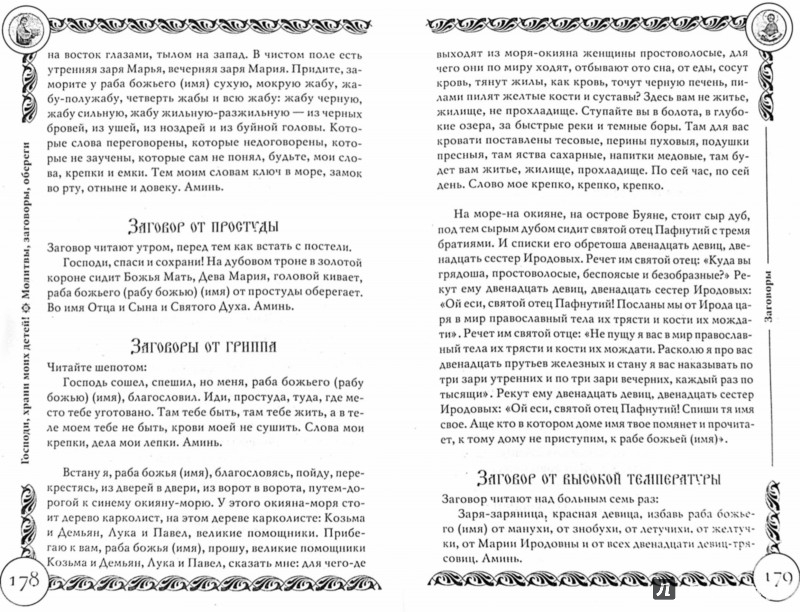 Как найти работу??? Простой ОБРЯД! Заговор на удачный поиск работы!