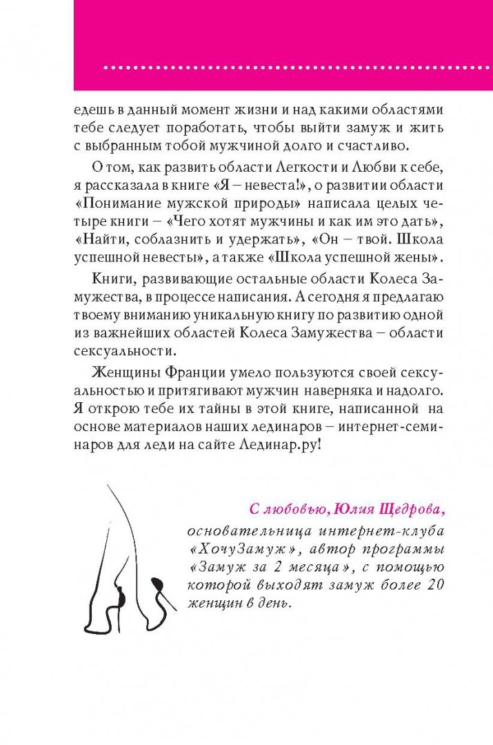 Купить Книгу Горячие Секреты Великолепного Секса