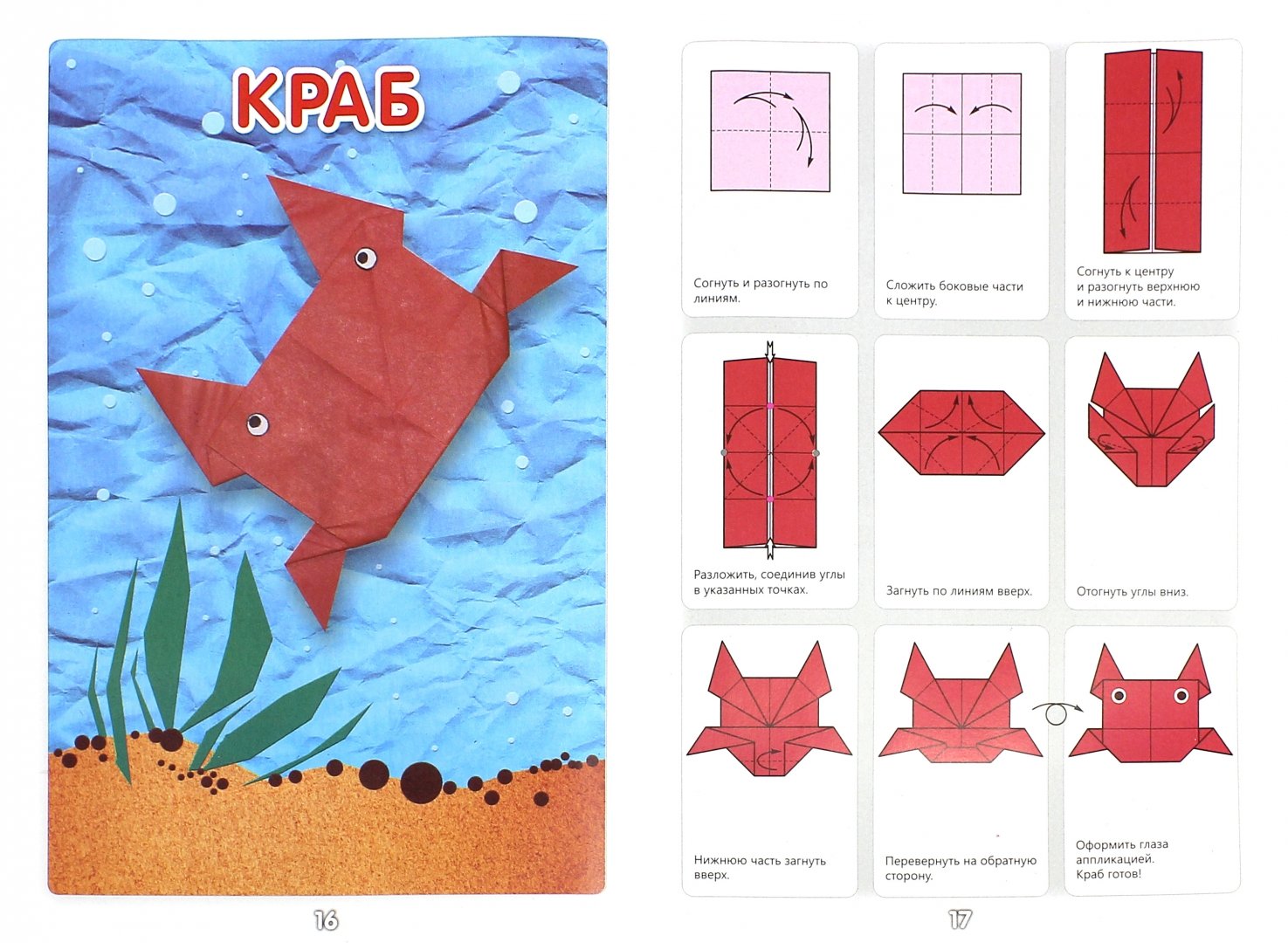 Книга: "Технология. Оригами. 1-4 классы. ФГОС" - Виктор Выгонов. Купить книгу, ч