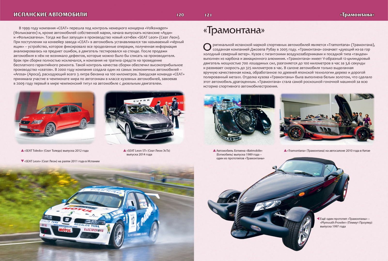 Энциклопедия Автомобилей Купить Книгу
