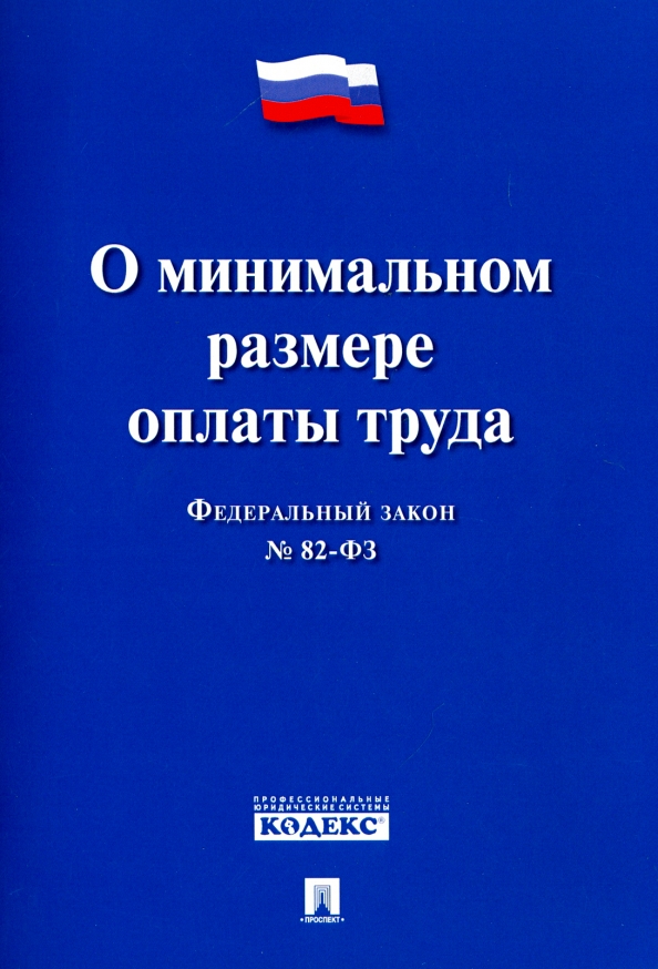 Федеральный закон о дизайне