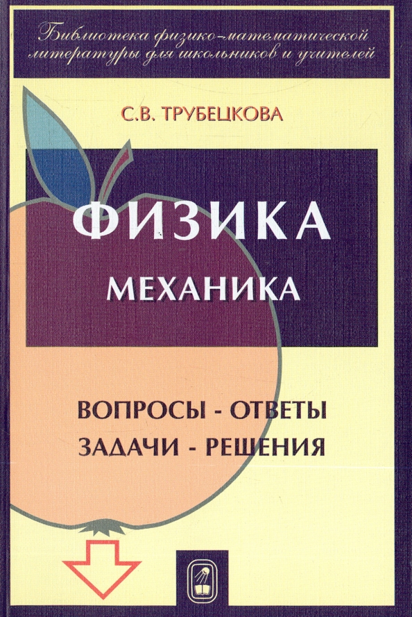 Теория относительности примеры. Теоретическая механика вопросы к экзамену. Вопрос физика механика. Вопросы по технической механике. Вопросы для экзамена на механика.