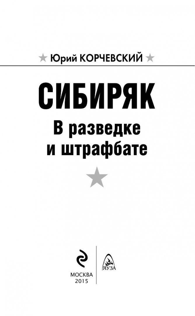 Аудио рассказы для детей 8-9. Приваловские миллионы сибиряк. Аудиокниги сибиряк. Сибирские рассказы. Аудиокниги мамин сибиряк.