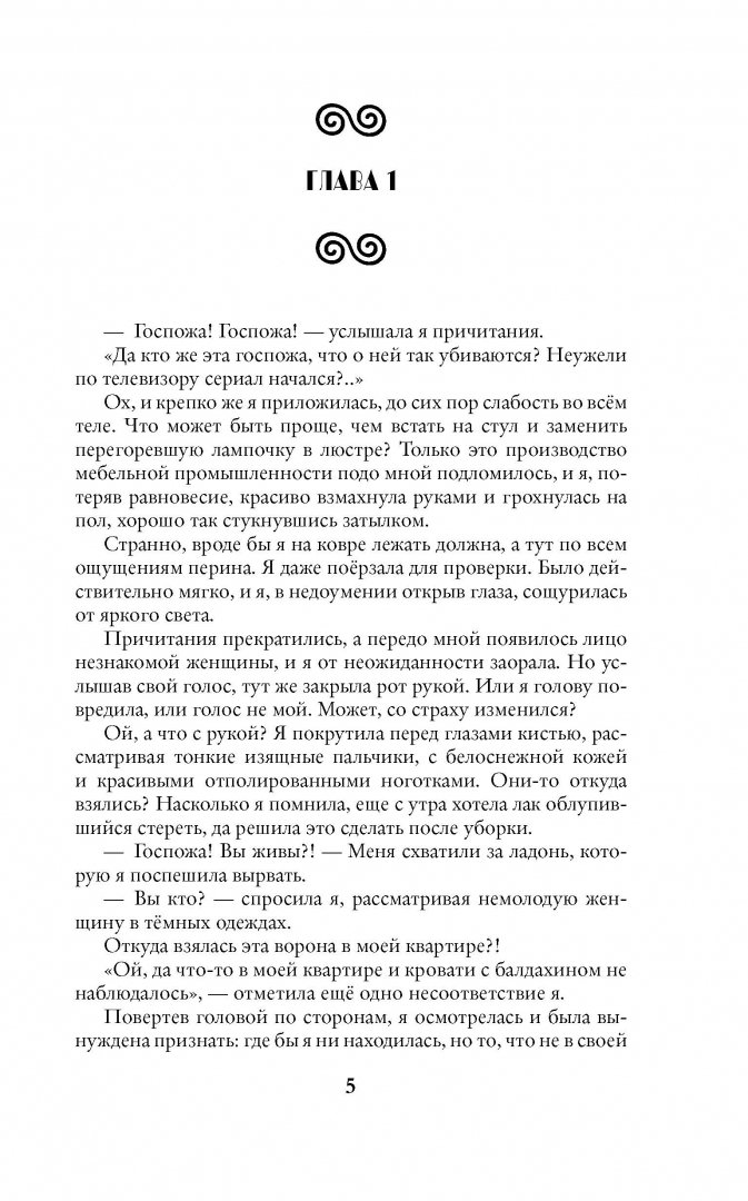 Как приручить кентавра или дневник моего. Как приручить кентавра или дневник моего сна книга. как приручить кентавра, или дневник моего сна франциска вудворт книга. как приручить кентавра или дневник моего сна аудиокнига.