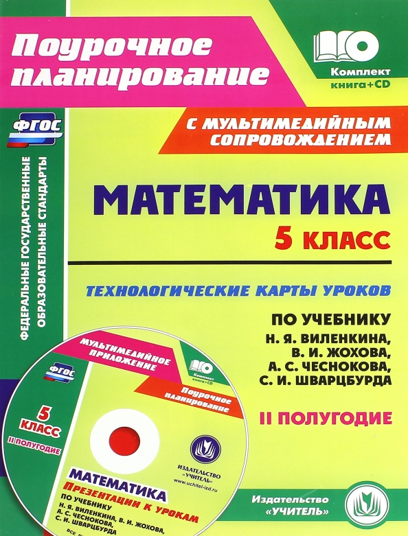 Алгебра 9 класс технологические карты уроков
