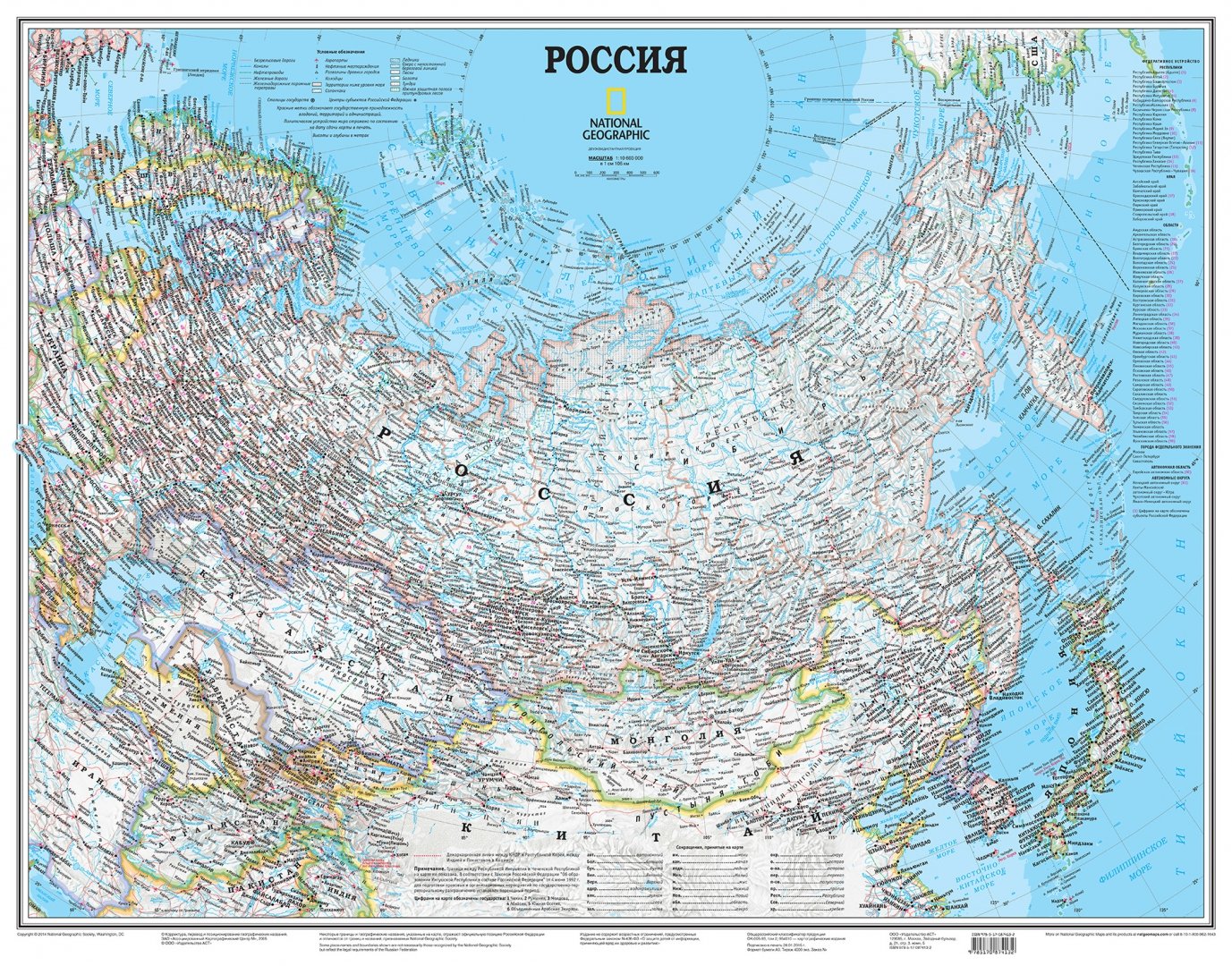 Топографическая Карта России Купить