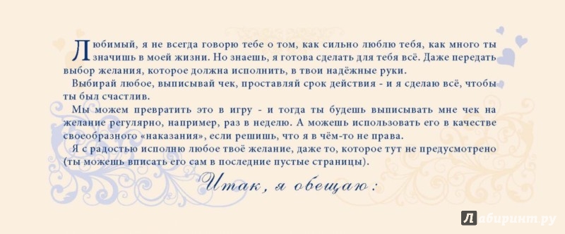 Обещаю тебе не вспомнить. Обещаю тебе не вспомнить. Мыло для исполнения желаний. Обещаю тебе не вспомнить. Обещаю тебе.