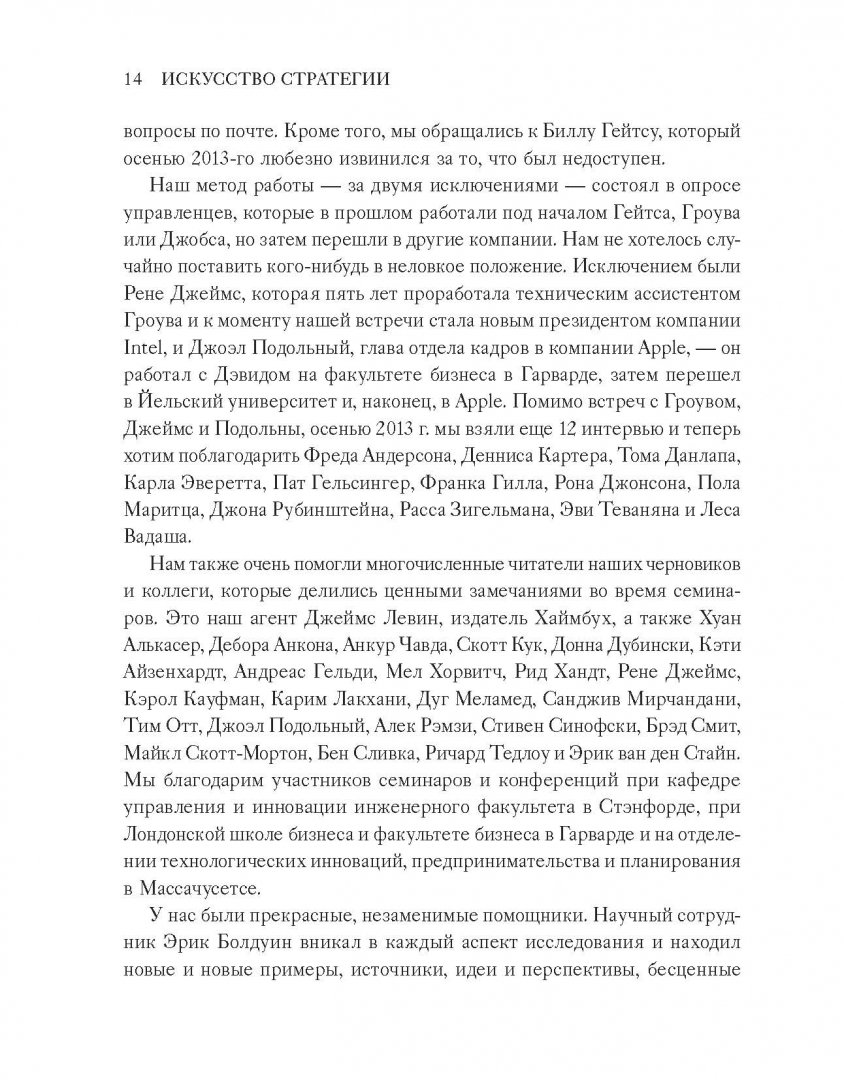 Переосмысление богатства уроки билла. Переосмысление богатства уроки билла