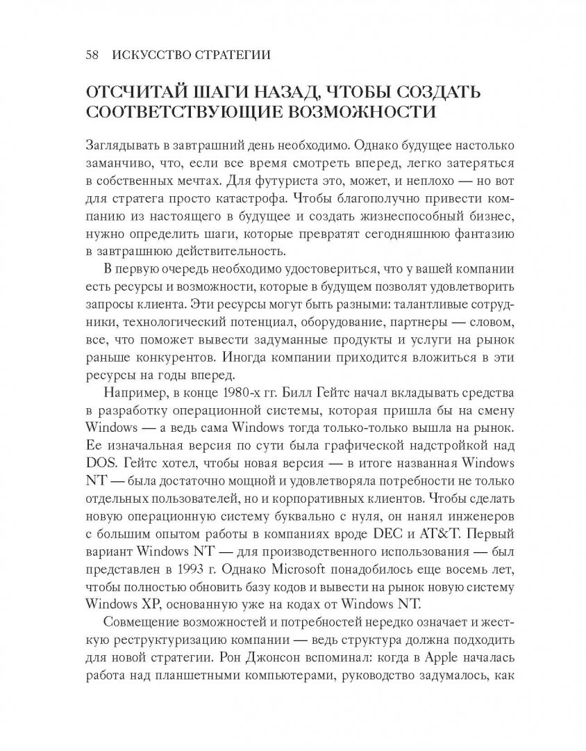 Переосмысление богатства уроки билла