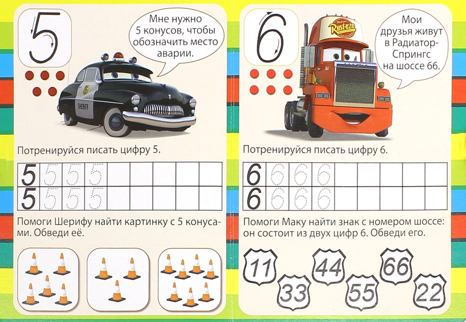 Уроки учить цифры. Учим цифры для детей. Изучение цифр для дошкольников. Выучить цифры с ребенком 5 лет. Уроки учить цифры.