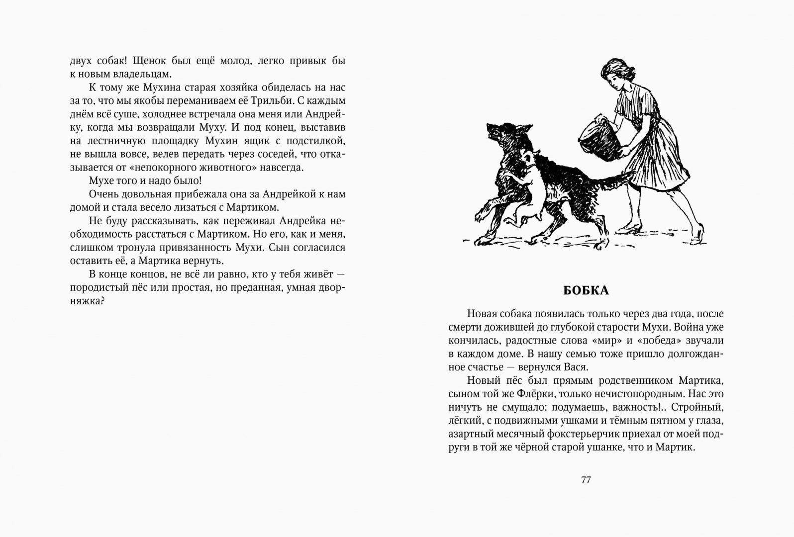 Купить Книгу Собачья Смерть