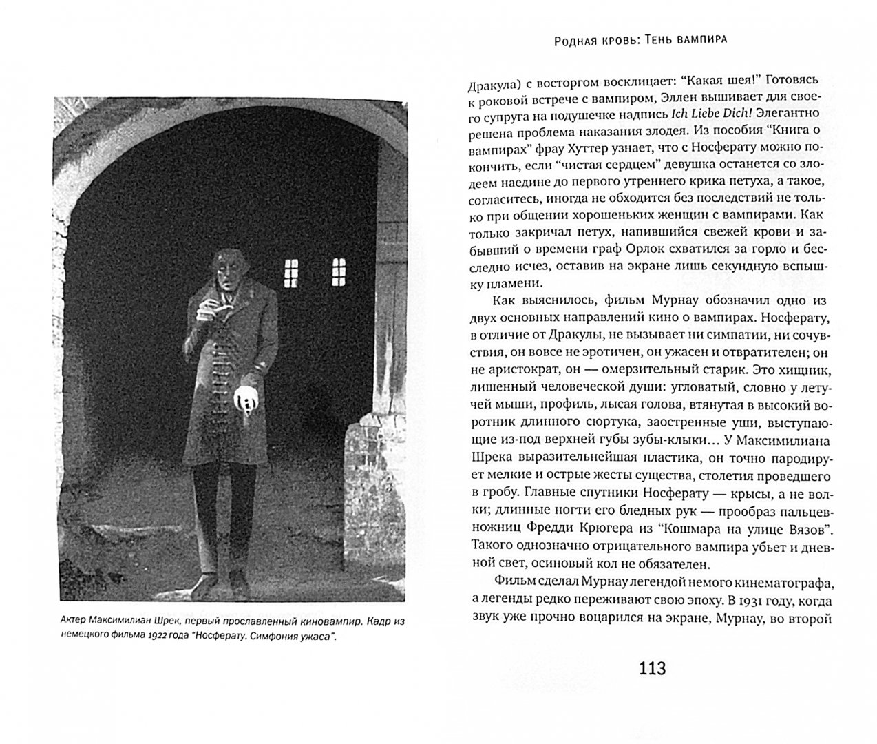 Дракула сколько страниц. Сколько страниц в дракуле брэма стокера. Дракула книга содержание. Аналогии лучшее дракула азбука оглавление книги. Дракула книга содержание.