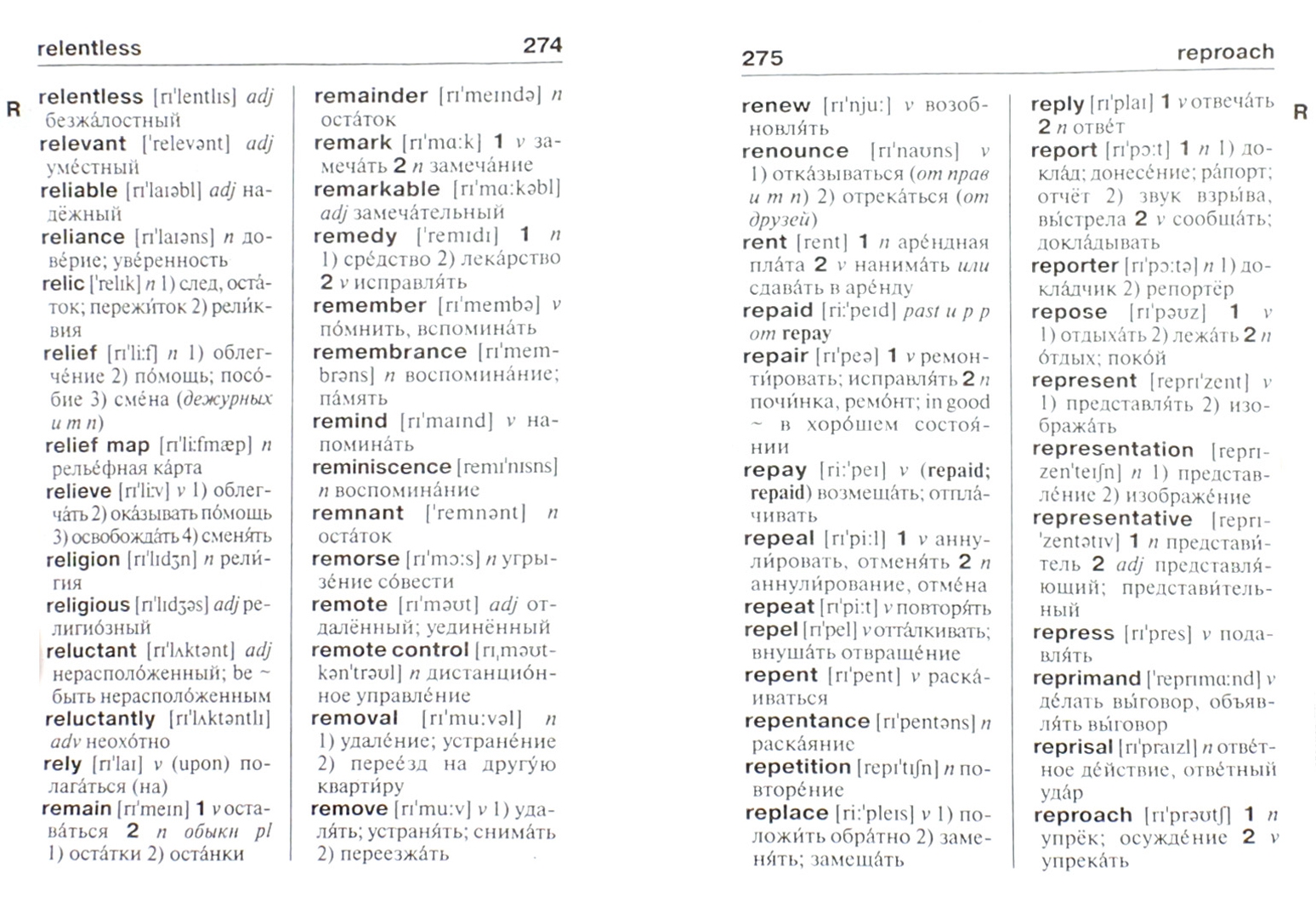 Английский словарь детский. Без словаря на английском. Collins. Английский словарь. Словарь слов английского языка.