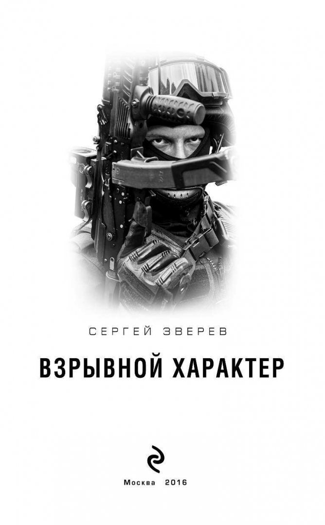 Взрывчатый характер. Основные характеристики взрывных веществ. Взрывчатый характер. Картинки для поднятия боевого духа. Взрывчатый характер.